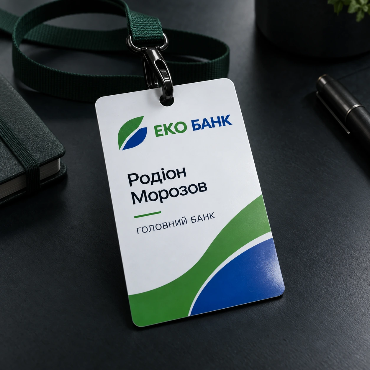 Приклад друкованого бейджа для події