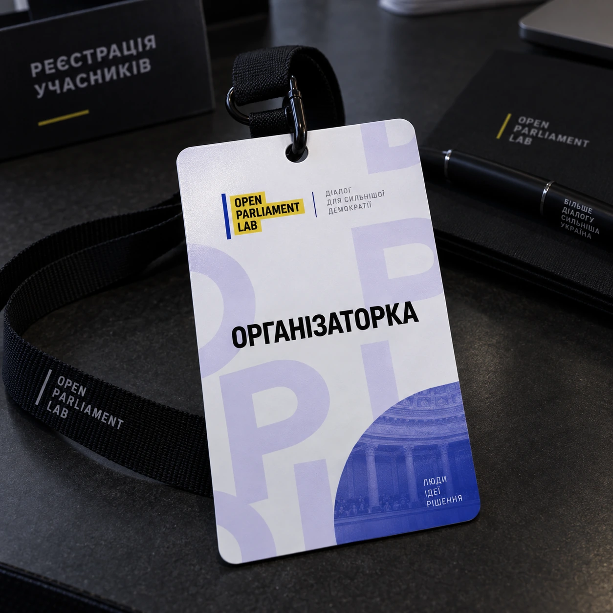 Приклад друкованого бейджа для події