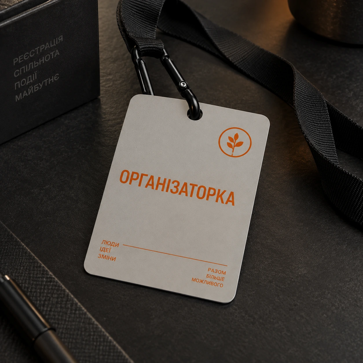 Приклад друкованого бейджа для події