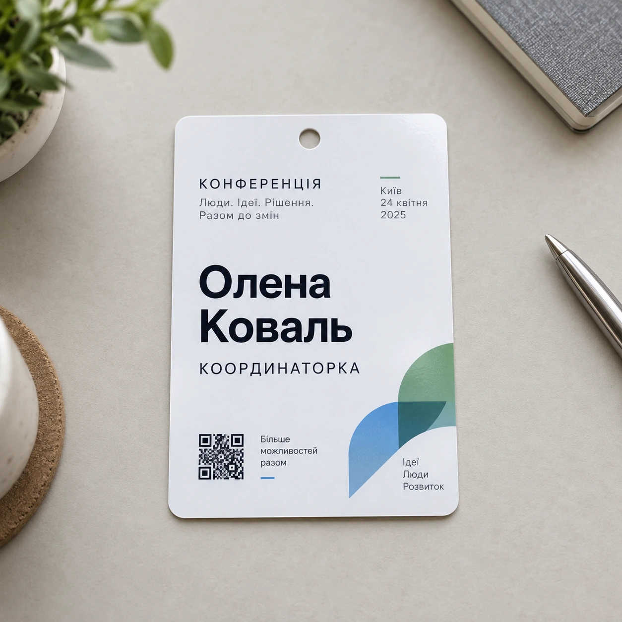 Імена з вашої бази