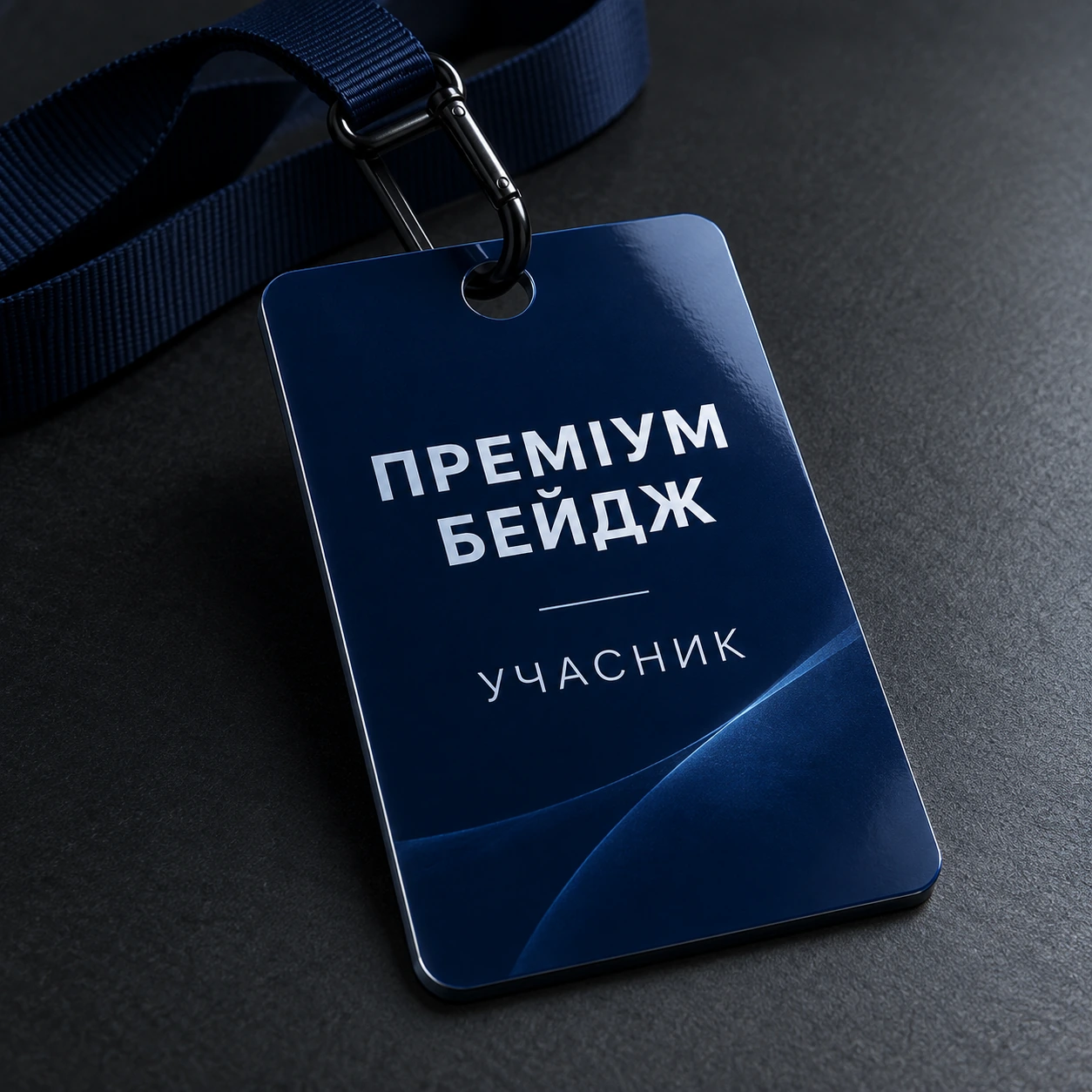 Щільна ламінація 250 мкм