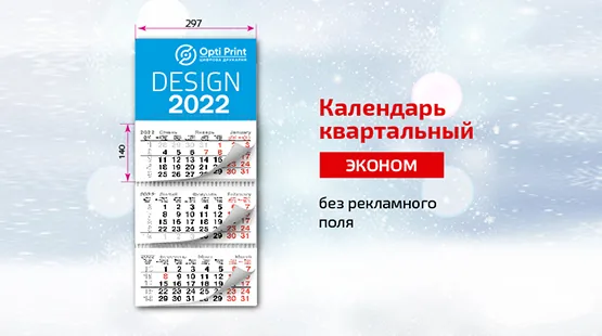 Превʼю квартального календаря