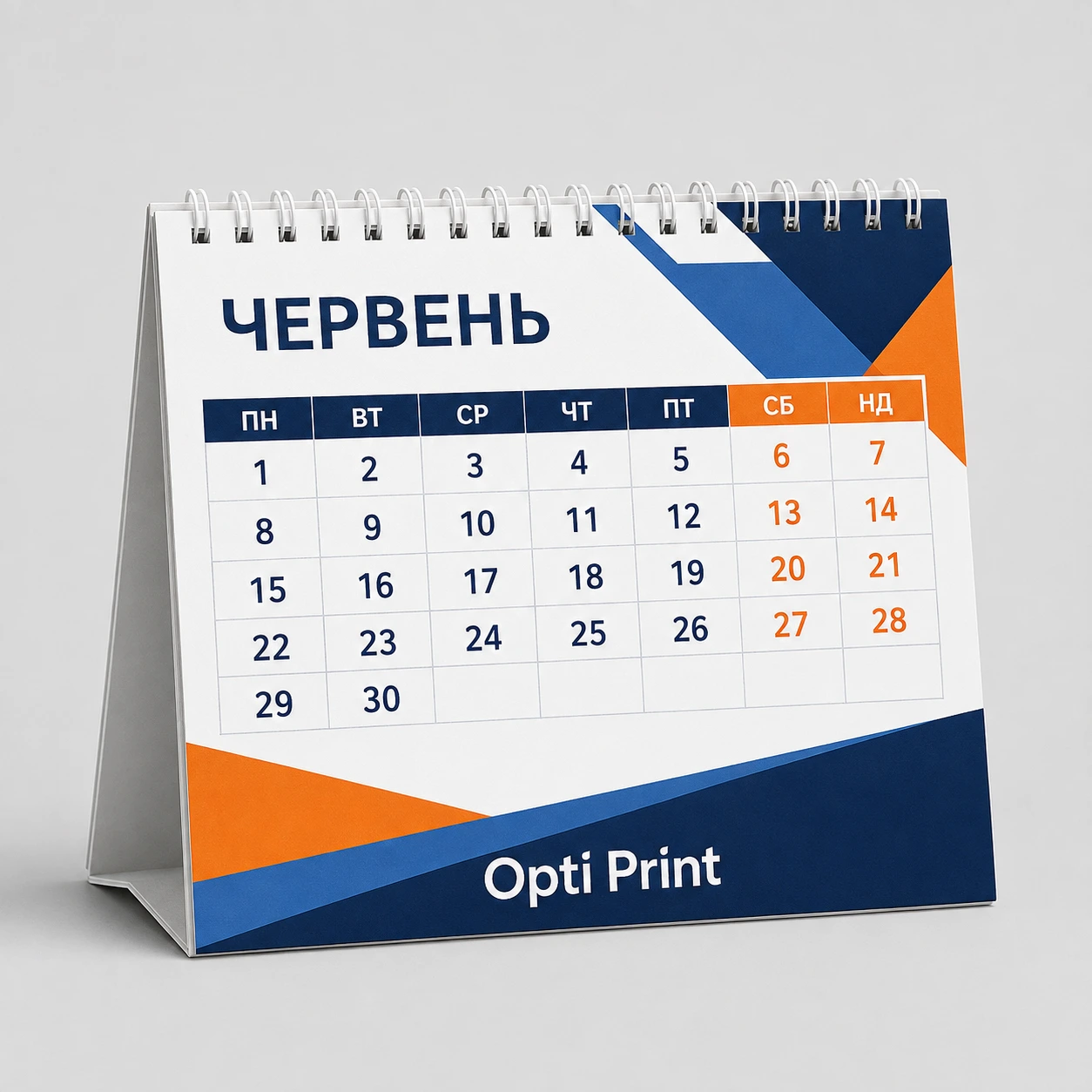 Настільний перекидний календар — візуалізація без року