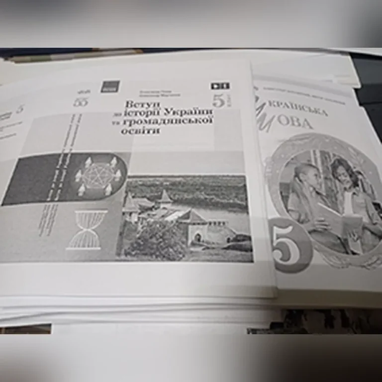 Друк підручників вступ до історії України та громадянської освіти 5 клас
