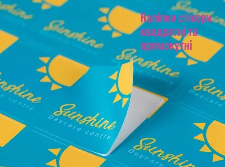 Дизайнерські наліпки Opti Print