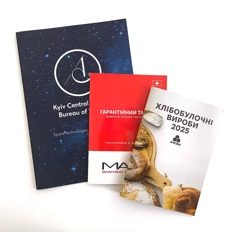 Друк брошур і каталогів — приклади багатосторінкової поліграфії | Opti Print Київ